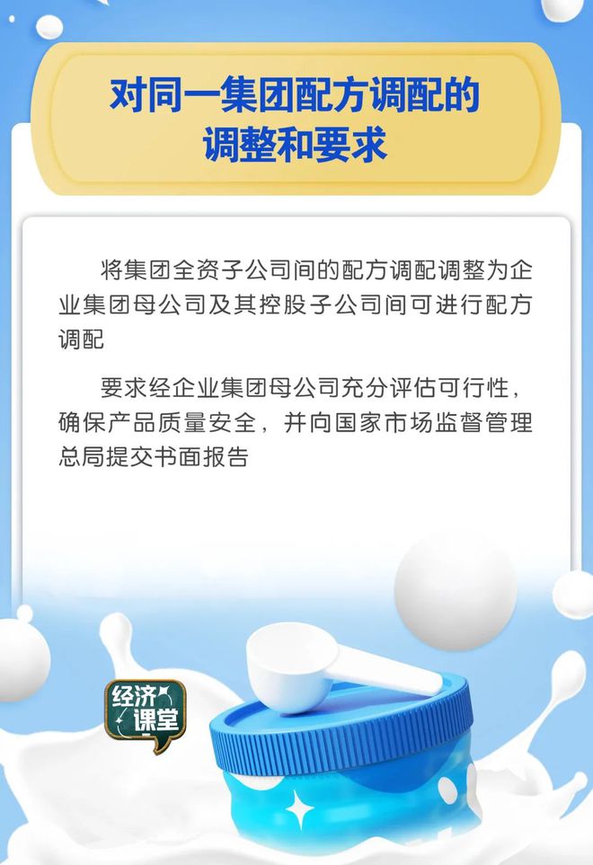 最严新规落地 婴幼儿配方乳粉配方注册管理办法终审通过，行业迎来深度洗牌